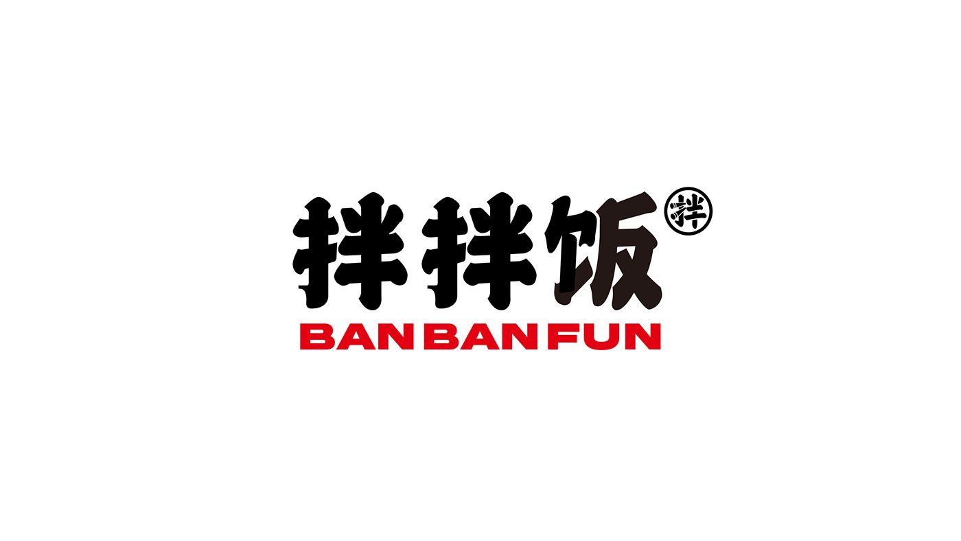 拌抖饭品牌设计