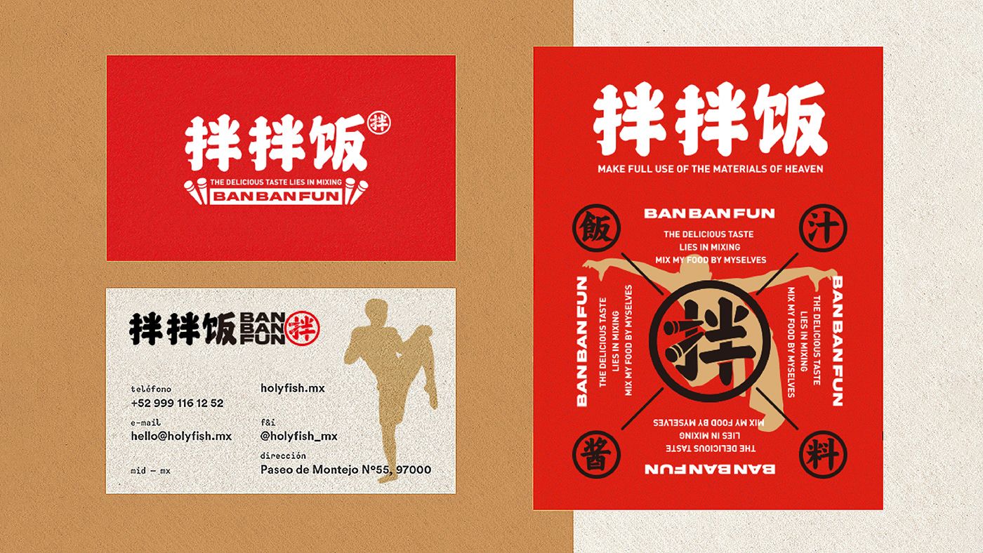 拌抖饭品牌设计
