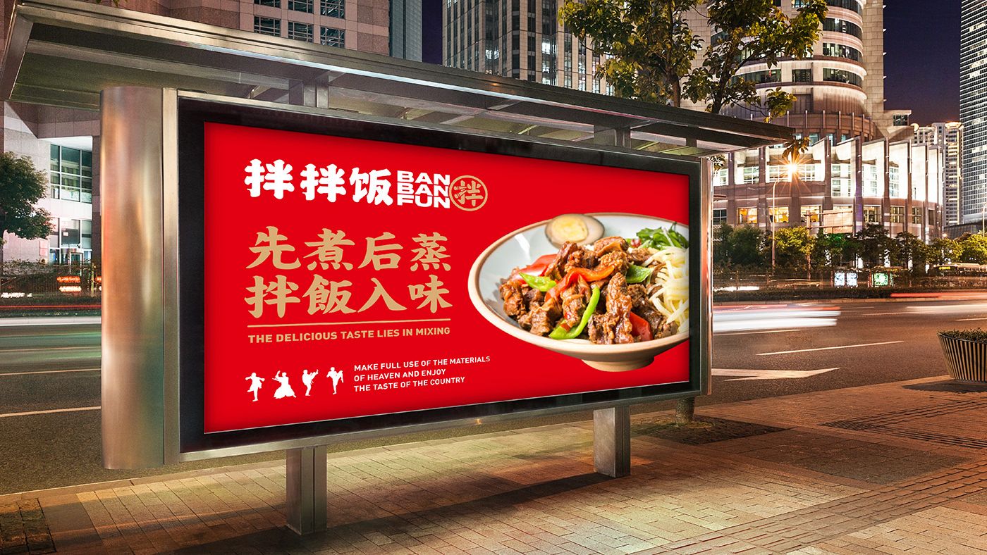 拌抖饭品牌设计