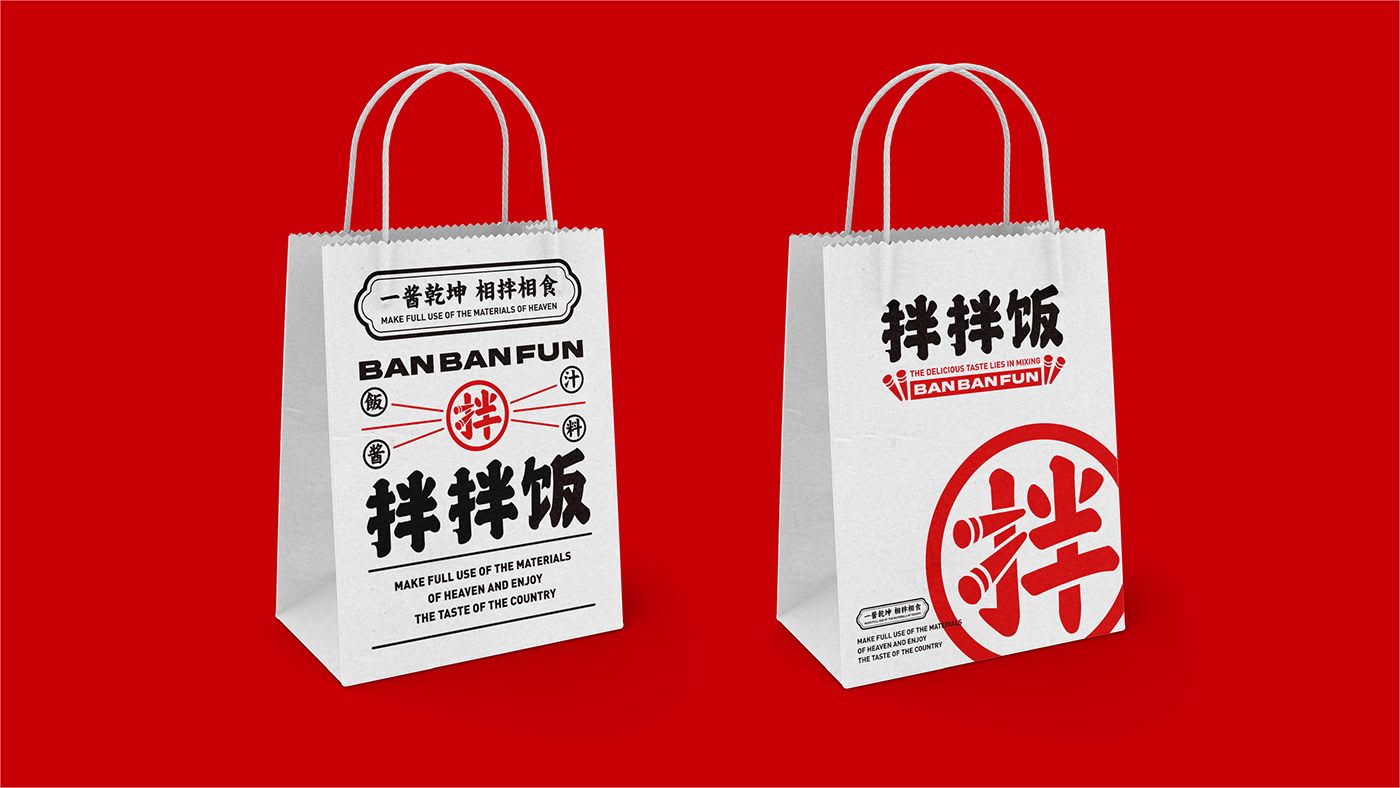 拌抖饭品牌设计