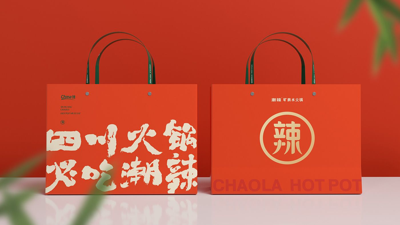 潮辣火锅品牌设计