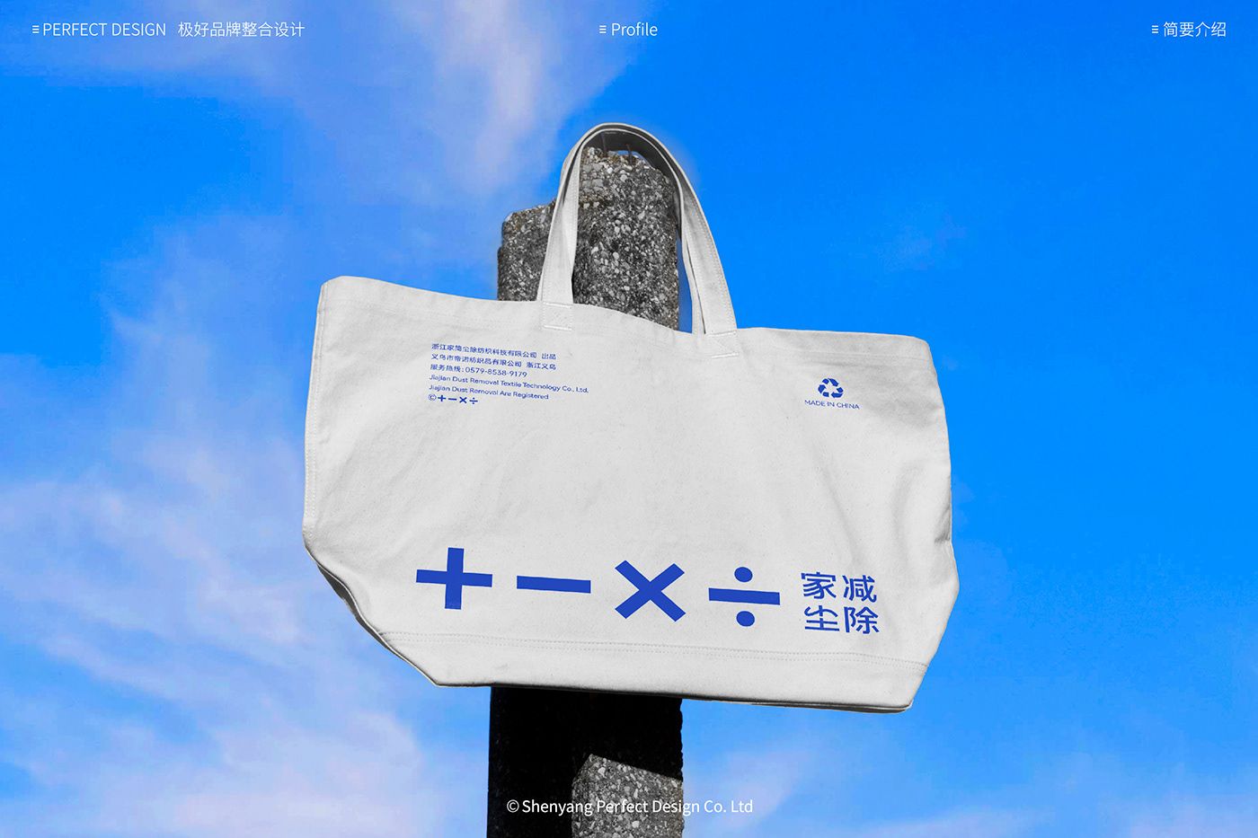 家减尘除品牌设计