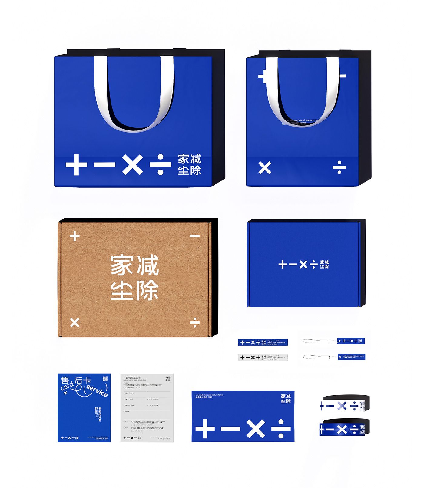 家减尘除品牌设计
