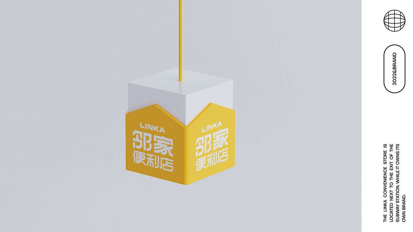 LINKA邻家便利店品牌设计