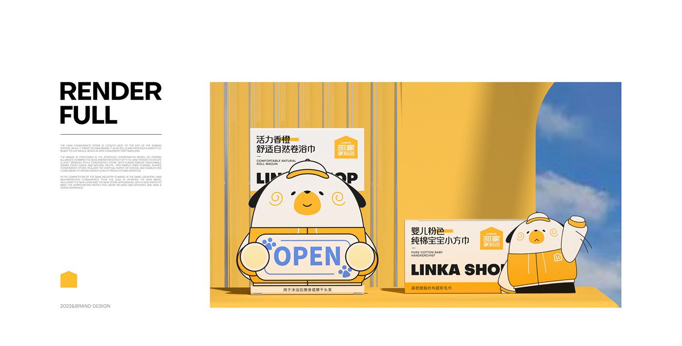 LINKA邻家便利店品牌设计