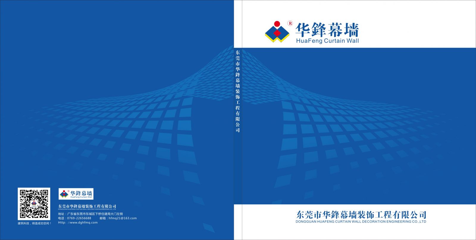 华锋幕墙(加牛油纸05.07)-1-01.jpg