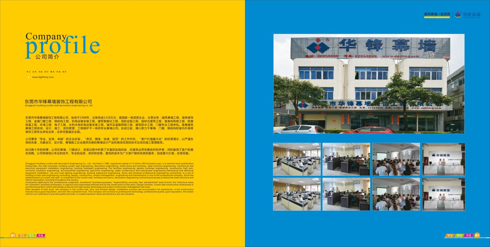 华锋幕墙(加牛油纸05.07)-1-03.jpg
